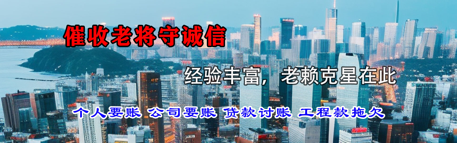 崇文追债公司